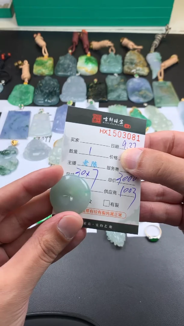 【闪购商品】翡翠挂件未镶嵌哈轩 扣子1