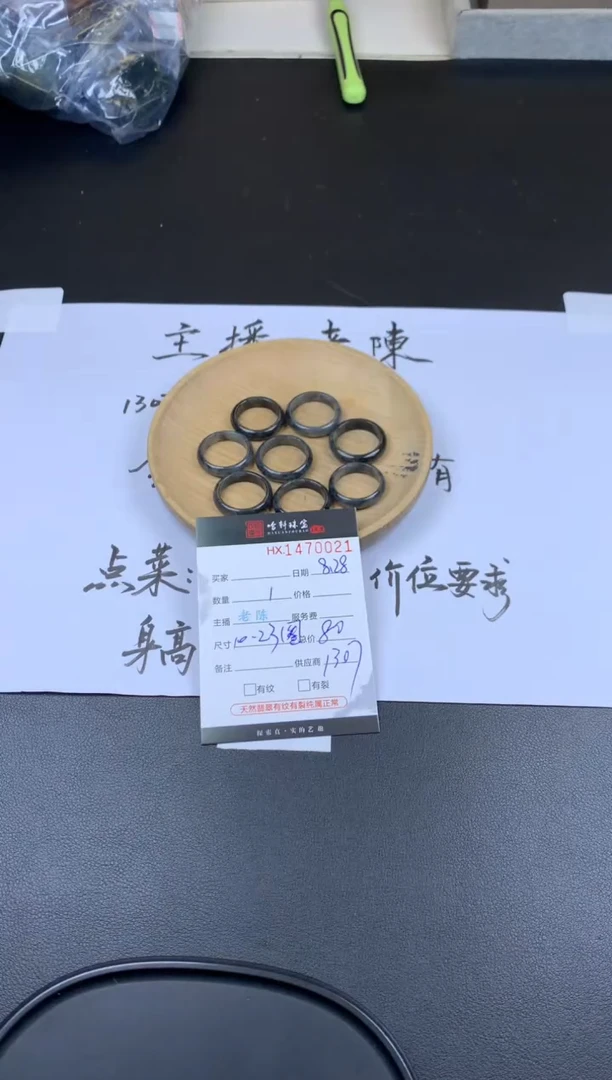 【闪购商品】翡翠挂件未镶嵌哈轩 戒圈1(多样性发其一)