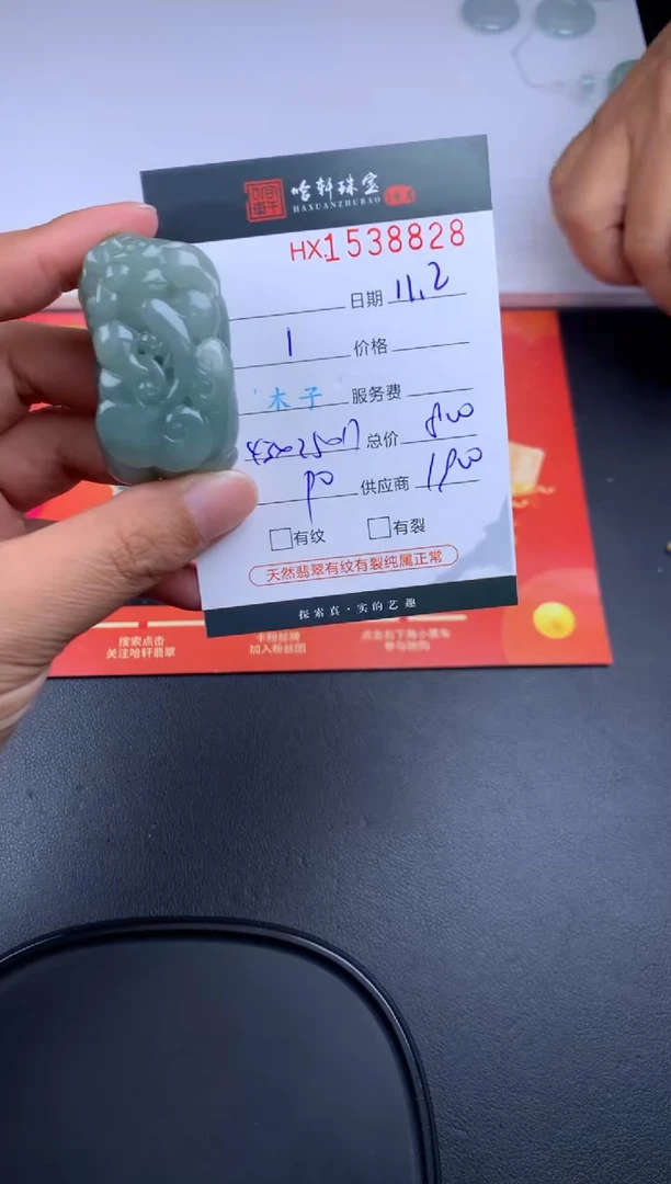 【闪购商品】翡翠挂件未镶嵌哈轩 挂件1