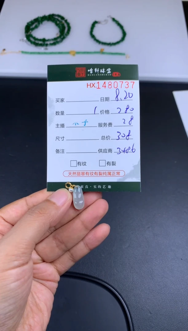 【闪购商品】翡翠挂件未镶嵌哈轩 挂件1