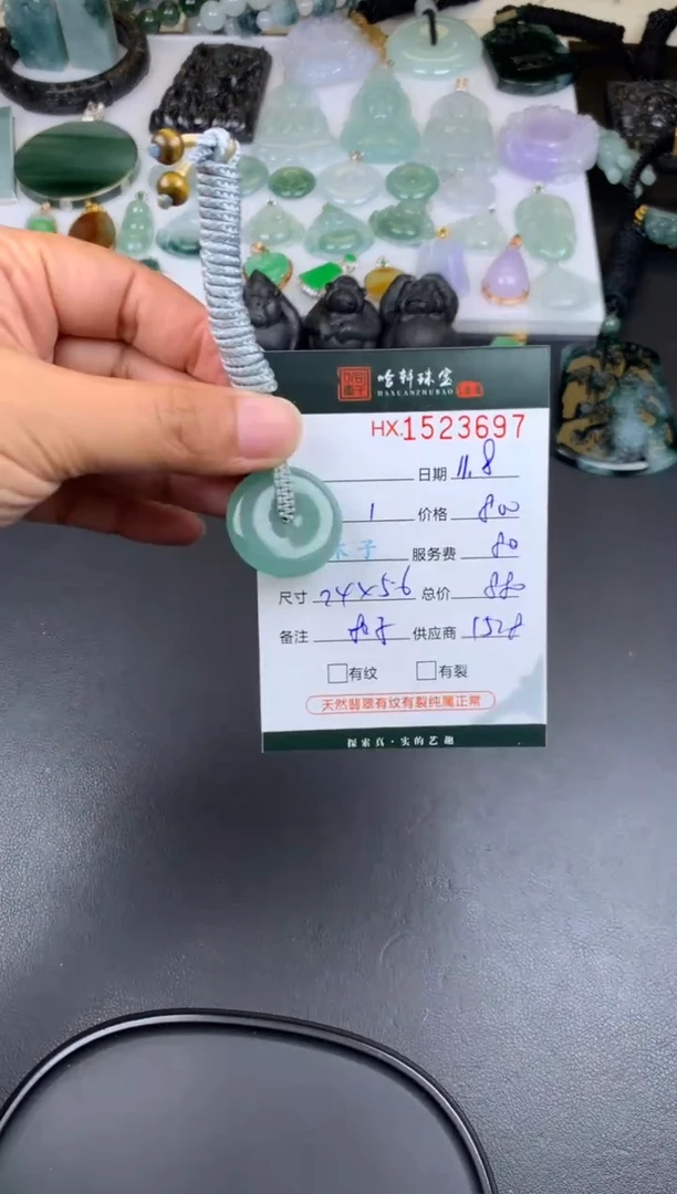 【闪购商品】翡翠挂件未镶嵌哈轩 扣子1