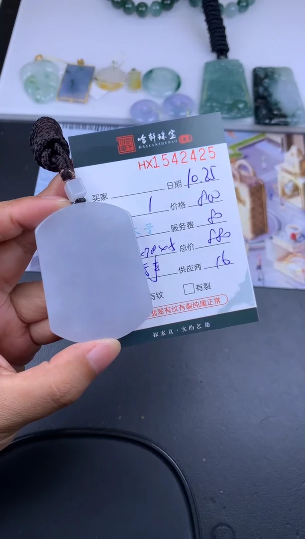 【闪购商品】翡翠挂件未镶嵌哈轩 无事牌1