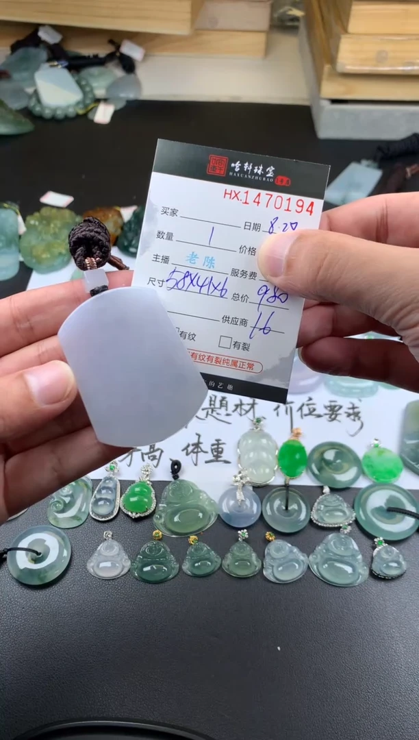 【闪购商品】翡翠挂件未镶嵌哈轩 无事牌1