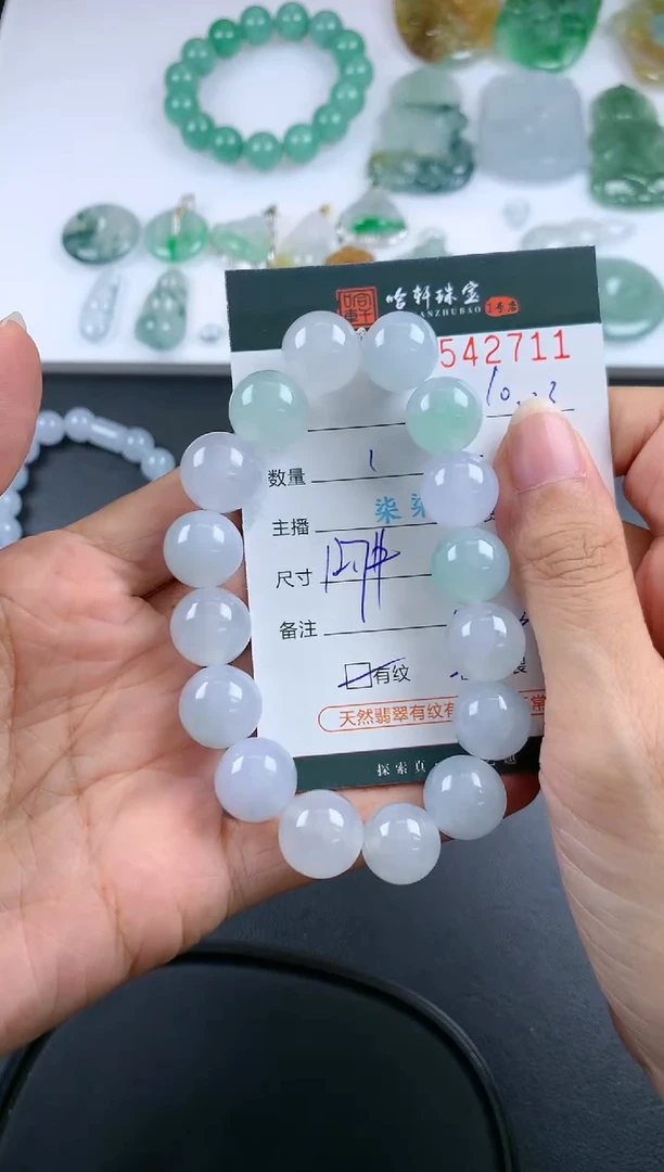【闪购商品】翡翠挂件未镶嵌哈轩 手串1（有纹有裂）分单2