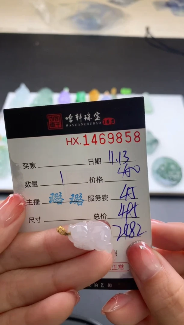 【闪购商品】翡翠挂件未镶嵌哈轩 挂件1