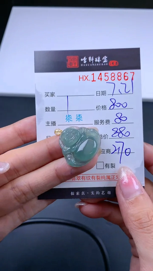 【闪购商品】翡翠挂件18K金镶嵌哈轩 佛公1