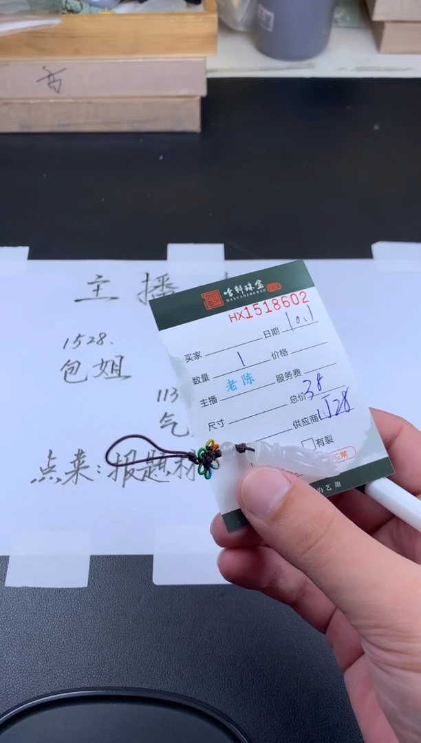 【闪购商品】翡翠挂件未镶嵌哈轩 挂件1
