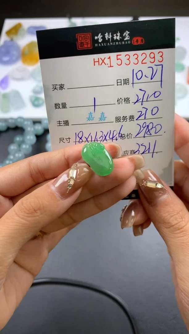 【闪购商品】翡翠挂件未镶嵌哈轩 挂件1