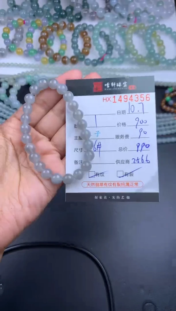 【闪购商品】翡翠挂件未镶嵌哈轩 珠串1(有纹有裂)