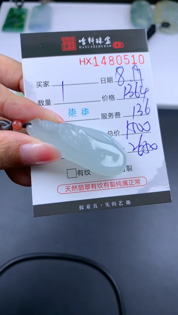 【闪购商品】翡翠挂件未镶嵌哈轩 挂件1