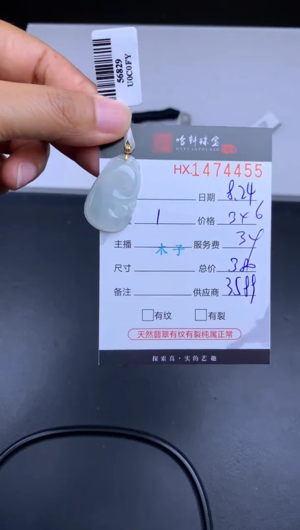 【闪购商品】翡翠挂件18K金镶嵌哈轩 挂件1