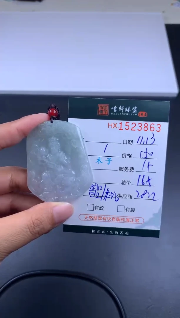 【闪购商品】翡翠挂件未镶嵌哈轩 挂件1