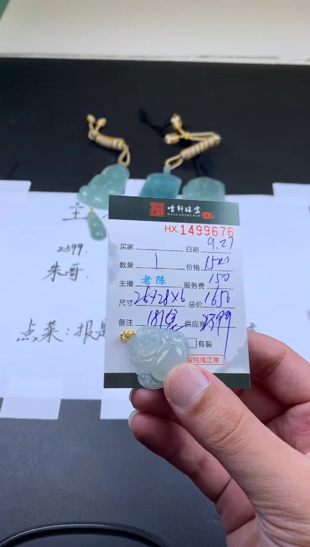 【闪购商品】翡翠挂件18K金镶嵌哈轩 挂件1