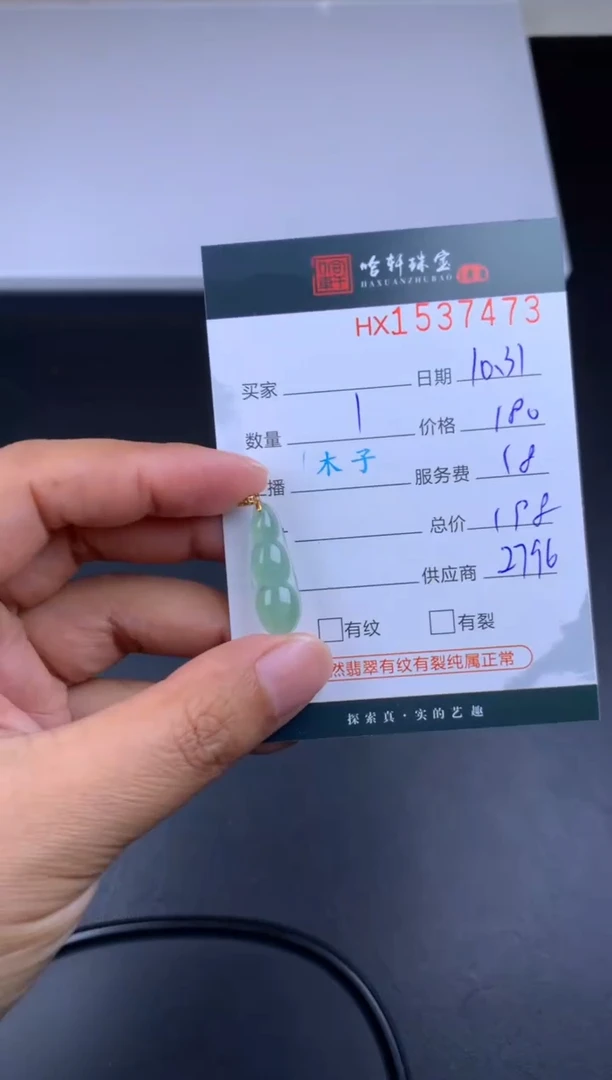 【闪购商品】翡翠挂件18K金镶嵌哈轩 挂件1