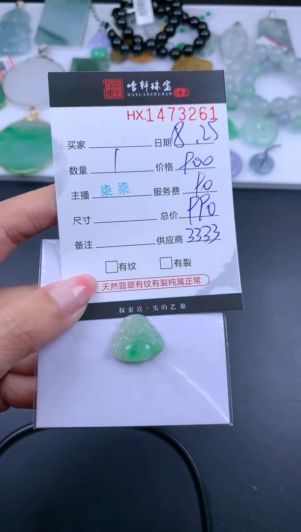 【闪购商品】翡翠挂件未镶嵌哈轩 佛公1