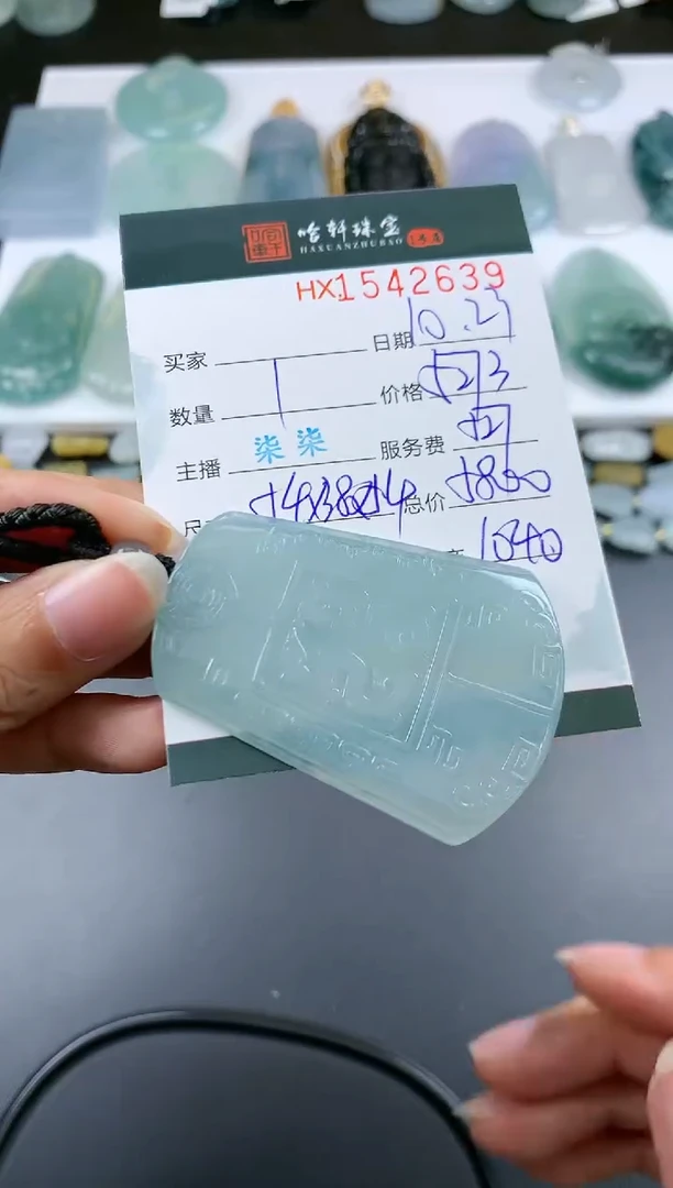 【闪购商品】翡翠挂件未镶嵌哈轩 无事牌1