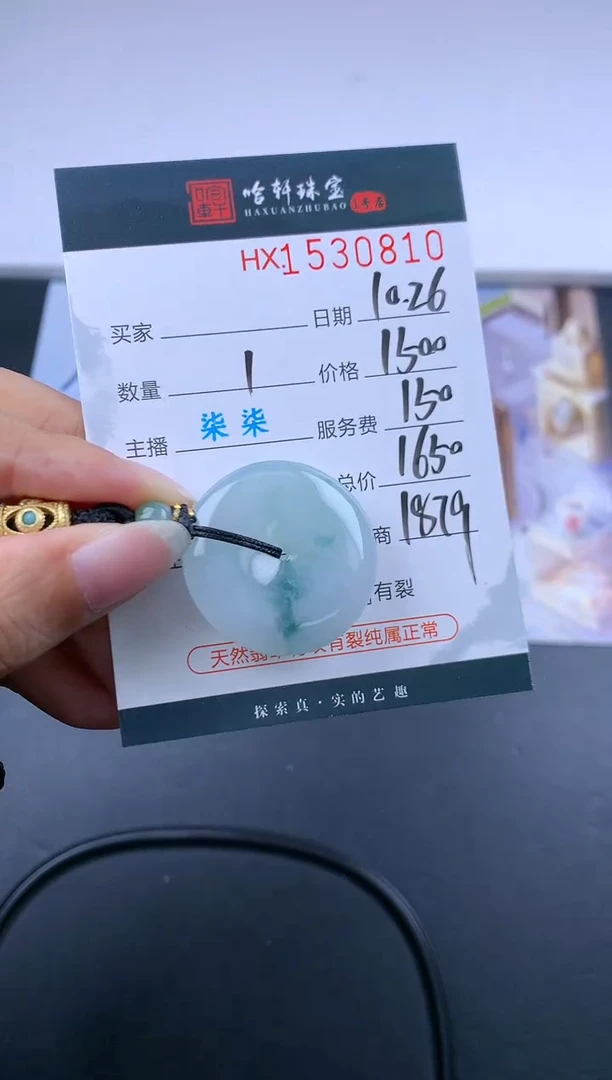【闪购商品】翡翠挂件未镶嵌哈轩 扣子1