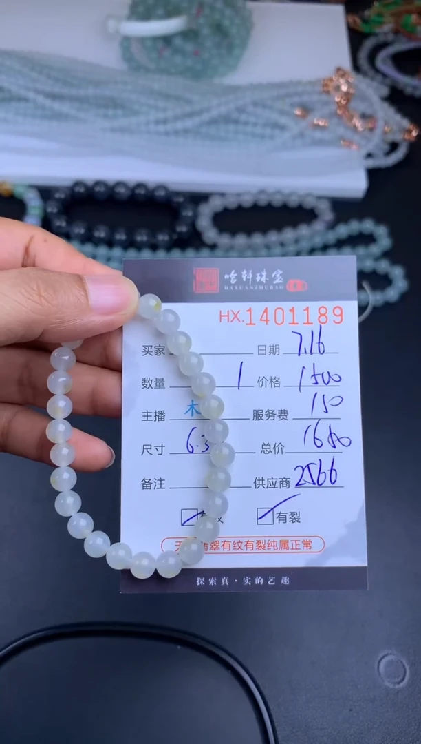 【闪购商品】翡翠挂件未镶嵌哈轩 手串1（有纹有裂）