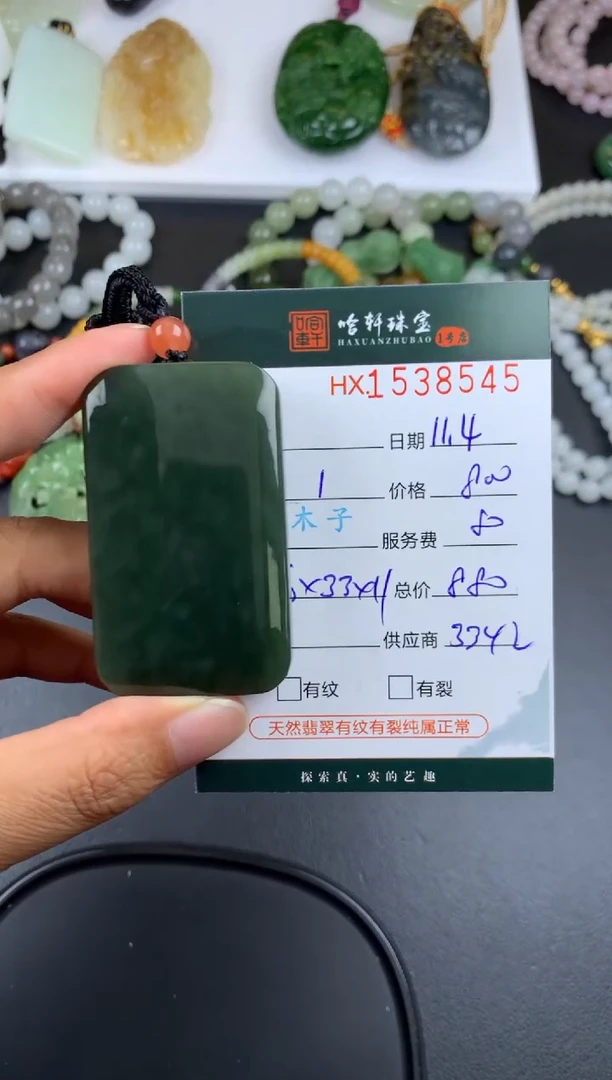 【闪购商品】和田玉挂件未镶嵌哈轩 无事牌1
