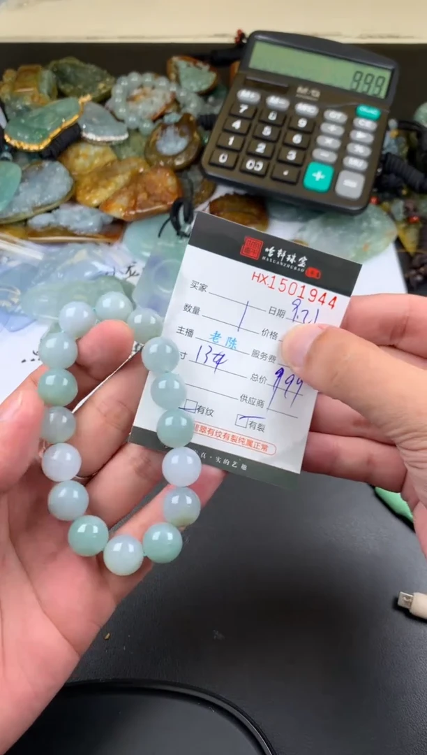 【闪购商品】翡翠挂件未镶嵌哈轩 手串1(有纹有裂)