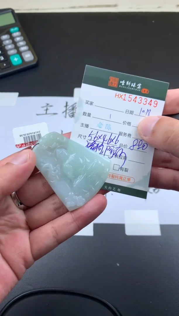 【闪购商品】翡翠挂件未镶嵌哈轩 挂件1