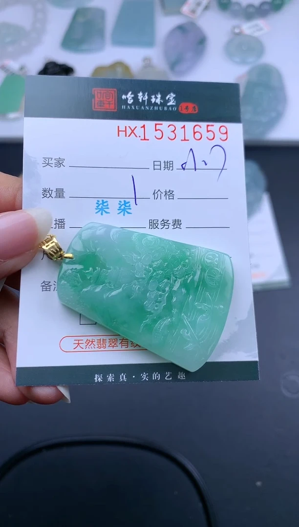 【闪购商品】翡翠挂件未镶嵌哈轩 挂件1
