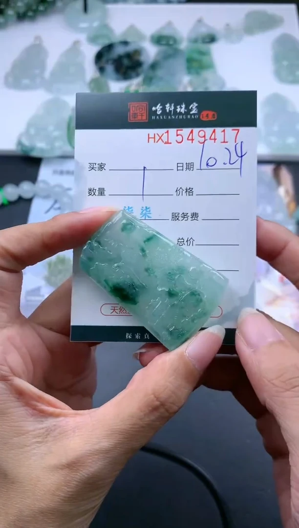 【闪购商品】翡翠挂件未镶嵌哈轩 山水牌1