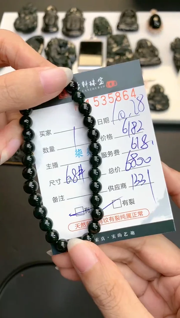 【闪购商品】翡翠挂件未镶嵌哈轩 手串1（有纹有裂）