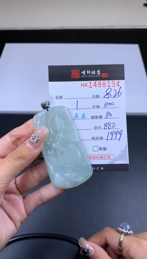 【闪购商品】翡翠挂件未镶嵌哈轩 观音1