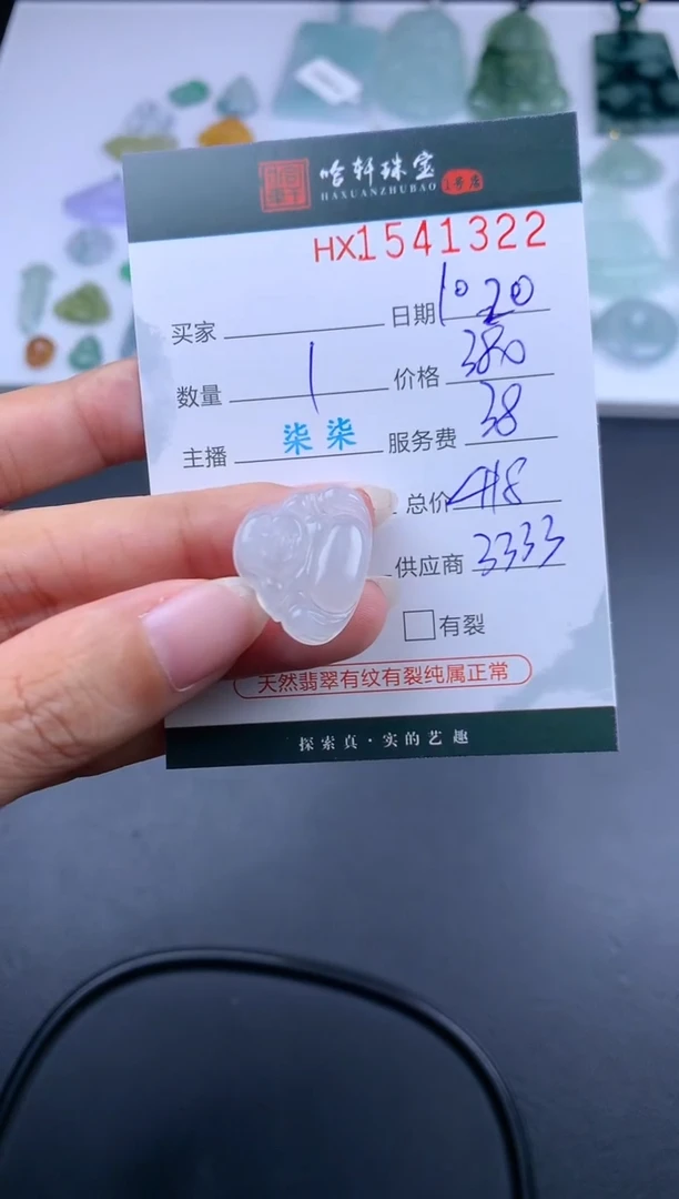 【闪购商品】翡翠挂件未镶嵌哈轩 佛公1