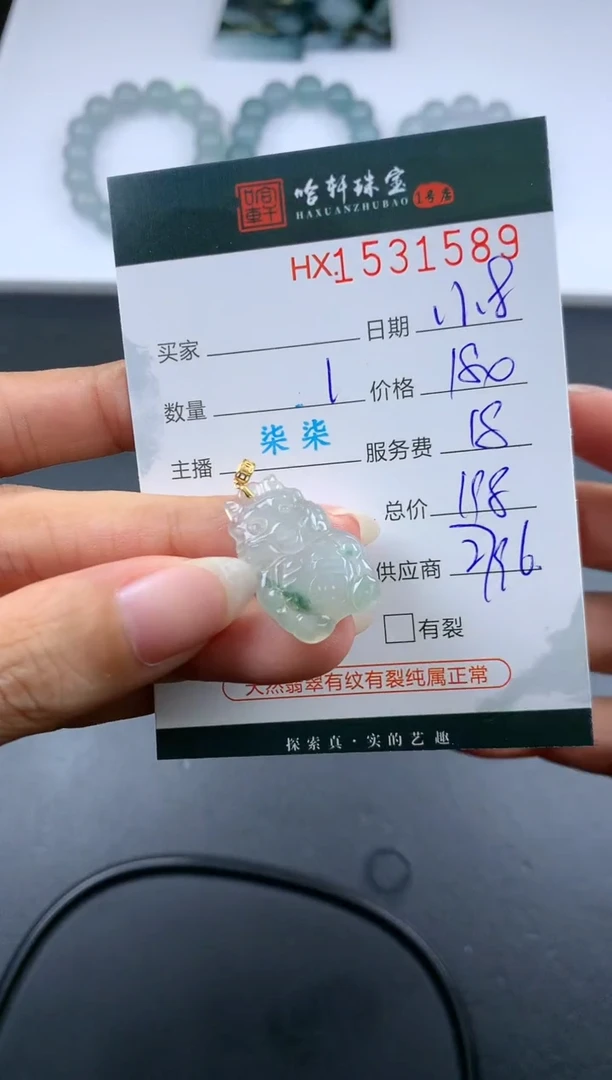 【闪购商品】翡翠挂件未镶嵌哈轩 挂件1
