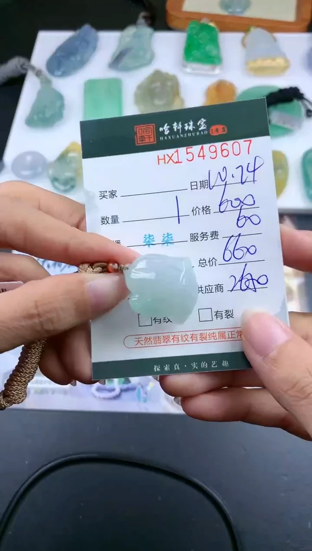 【闪购商品】翡翠挂件未镶嵌哈轩 莲蓬1