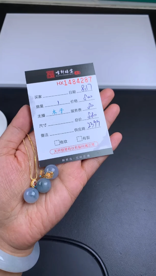【闪购商品】翡翠挂件18K金镶嵌哈轩 挂件1(多样性发其一)