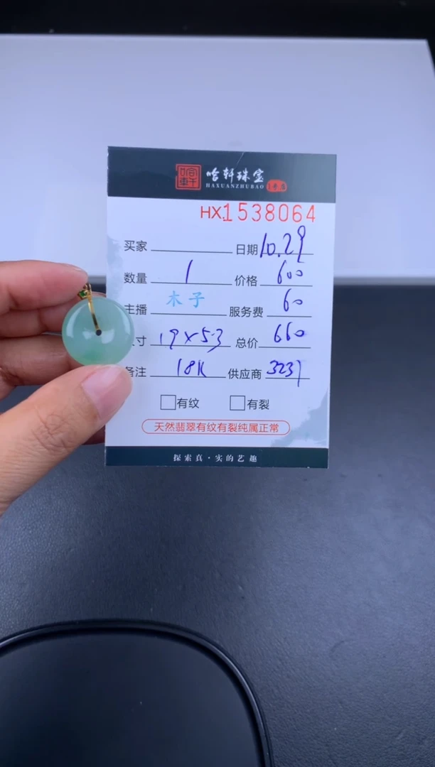 【闪购商品】翡翠挂件18K金镶嵌哈轩 挂件1