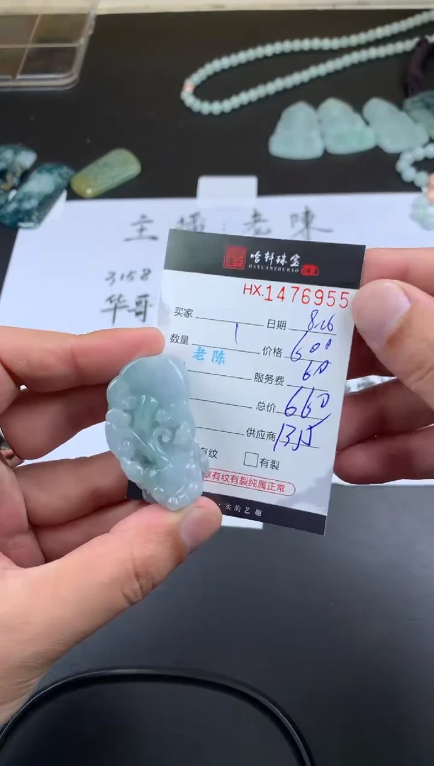 【闪购商品】翡翠挂件未镶嵌哈轩 挂件1