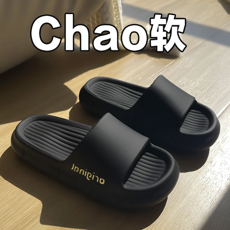 踩屎感男拖鞋夏款外穿室内家居防滑软底洗澡防滑防臭高级感凉拖鞋