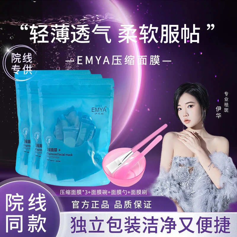 【伊华专属】面膜碗刷套装