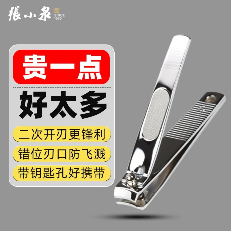 张小泉指甲刀单个装大号指甲剪修脚指甲钳防飞溅剪脚趾甲套装家用