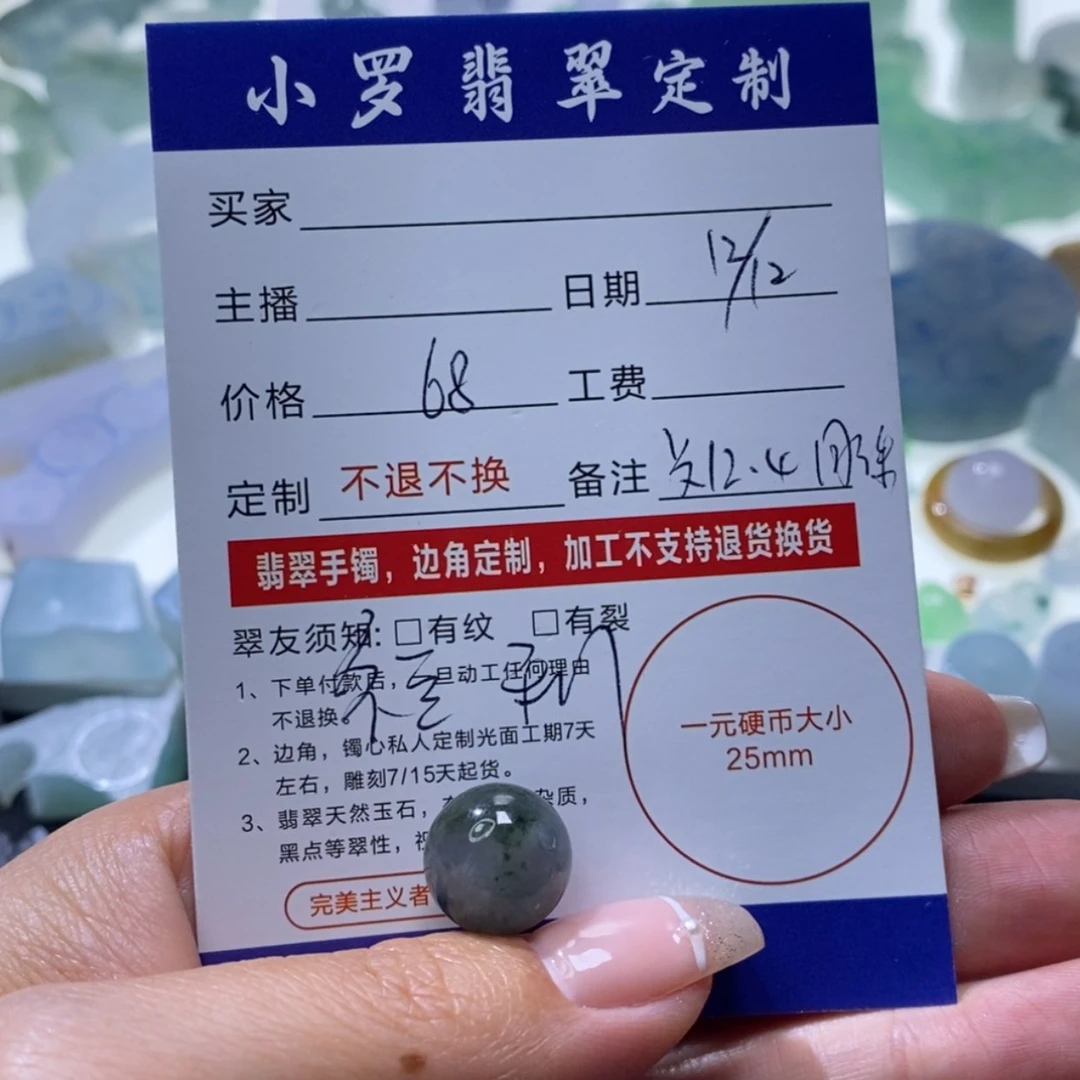 【闪购商品】定制翡翠未镶嵌