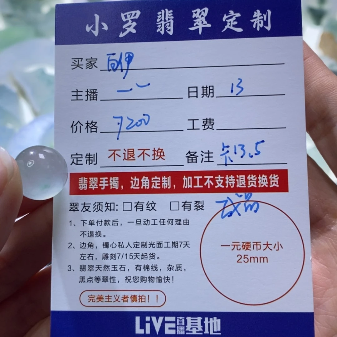 【闪购商品】定制翡翠未镶嵌白*廷