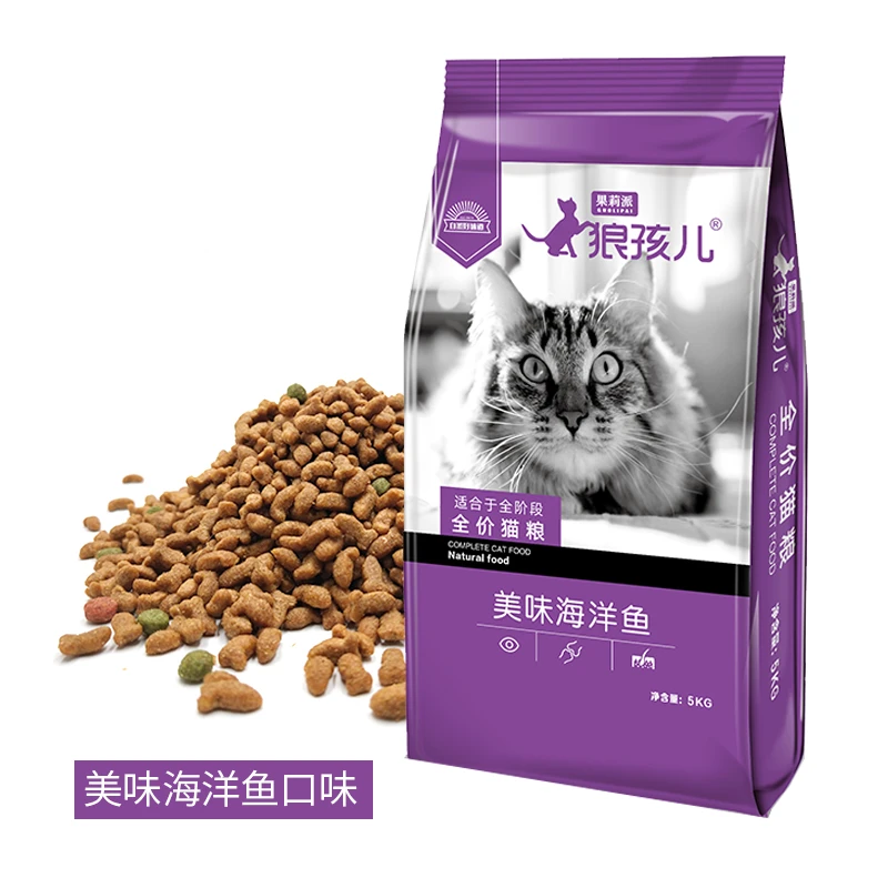 狼孩儿猫粮10kg幼猫粮成猫粮20kg流浪猫室内家猫三文鱼海洋鱼5kg