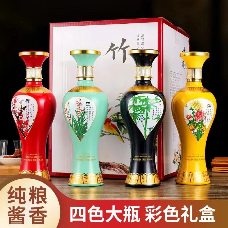 南山行梅兰竹菊四君子酒经典53度酱香型白酒500ml*4礼盒装53%Vol