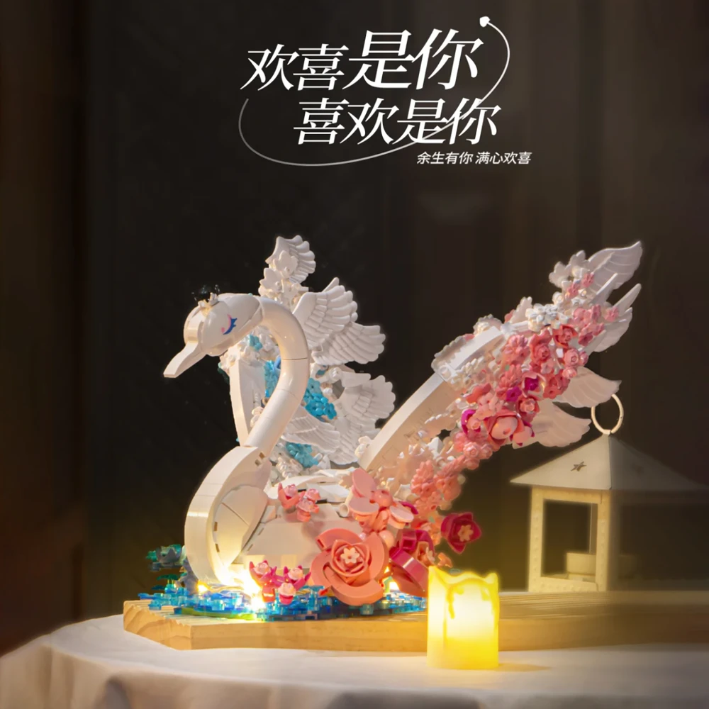 双色双面天鹅拼装积木玩具模型摆件七夕情人节节日送人浪漫礼物