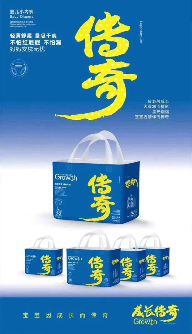 GROWTH STORY/成长传奇干爽瞬吸亲肤透气超薄柔软婴幼儿学步裤
