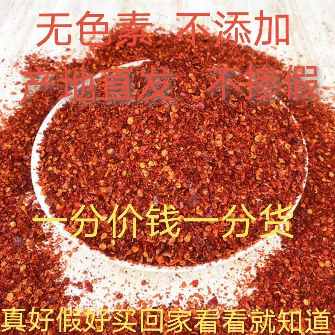 辣椒面辣椒粉特辣香辣特辣超辣干辣椒批发魔鬼椒巨辣3斤辣椒面