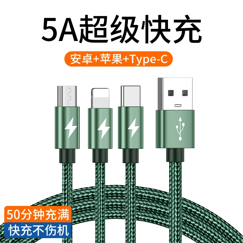 6A超级快充数据线适用苹果type-c安卓手机华为一拖三充电器线小米
