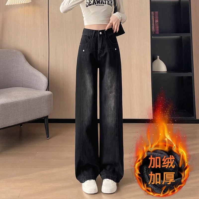 省心穿搭黑灰色加绒牛仔裤女2024秋冬新款高腰宽松小个子直筒裤