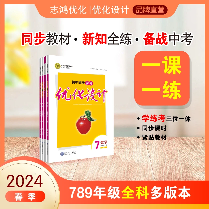 【同步课本】一课一练上册化学复习中考精选知识数学初中年级