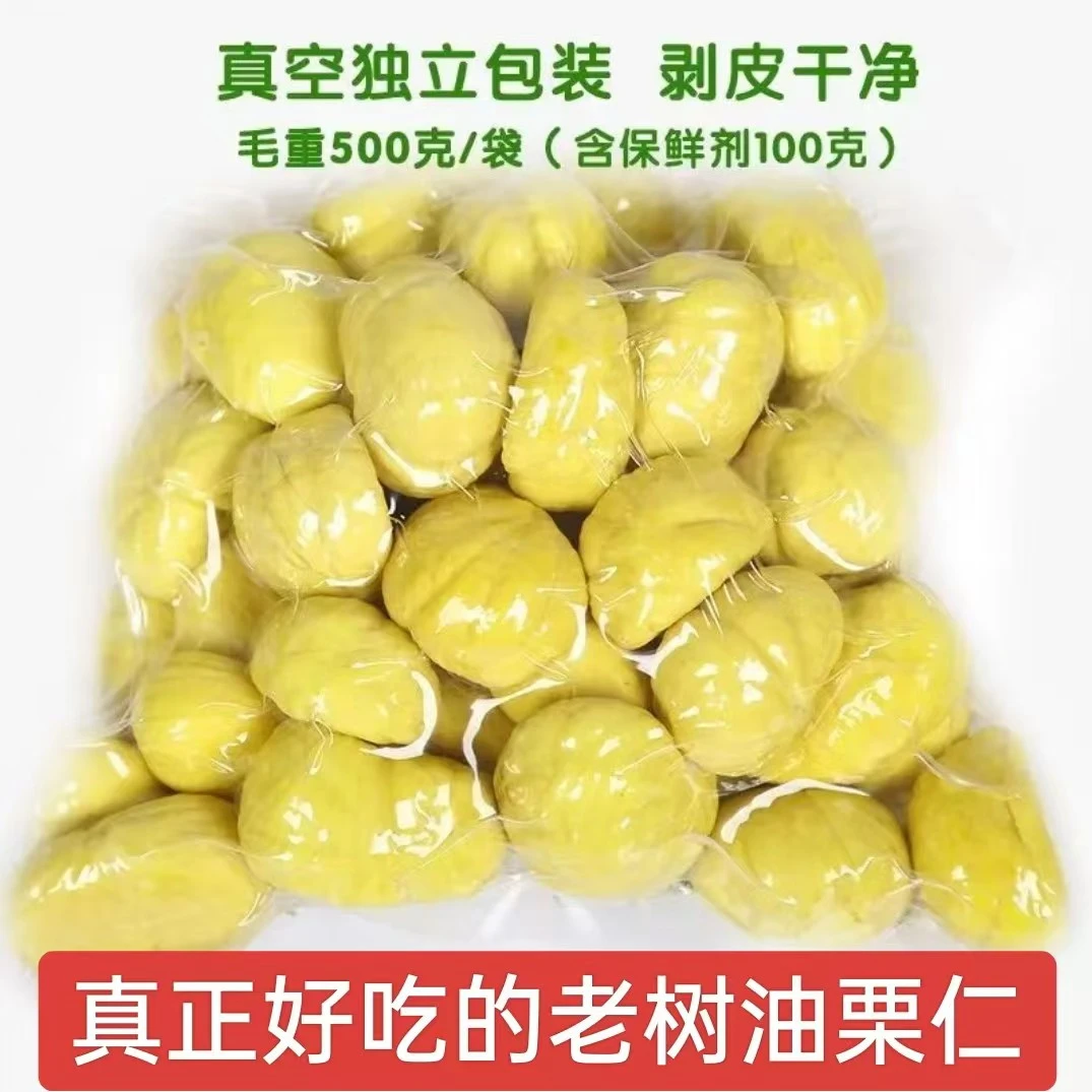 沂蒙山老树油栗仁高山种植 现剥现发 粉面香甜。