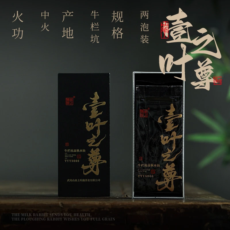 【牛栏坑水仙】中火 滋味强烈 辛锐感强 兰花香带枞味